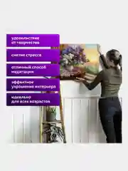 Картина по номерам Остров Сокровищ Букет сирени, 663276, на холсте на подрамнике 40х50 см