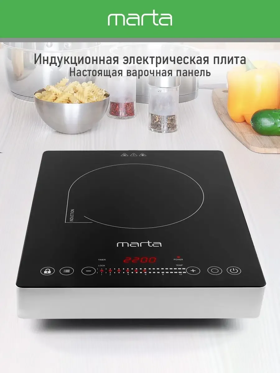 Черный электрическая индукционная безимпульсная плитка MARTA MT-4221/ 3500W/ 1 конфорка/ ТАЙМЕР