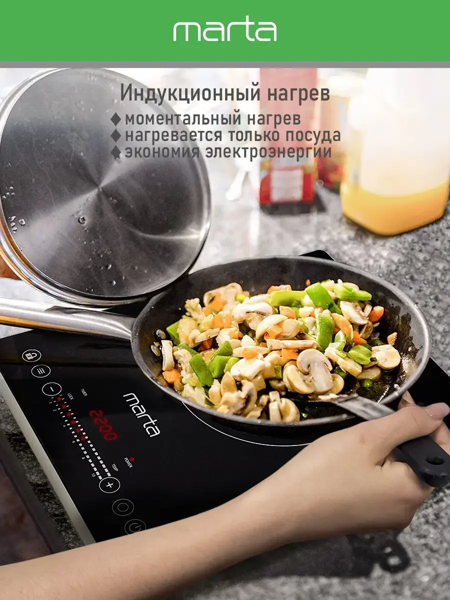 Черный электрическая индукционная безимпульсная плитка MARTA MT-4221/ 3500W/ 1 конфорка/ ТАЙМЕР