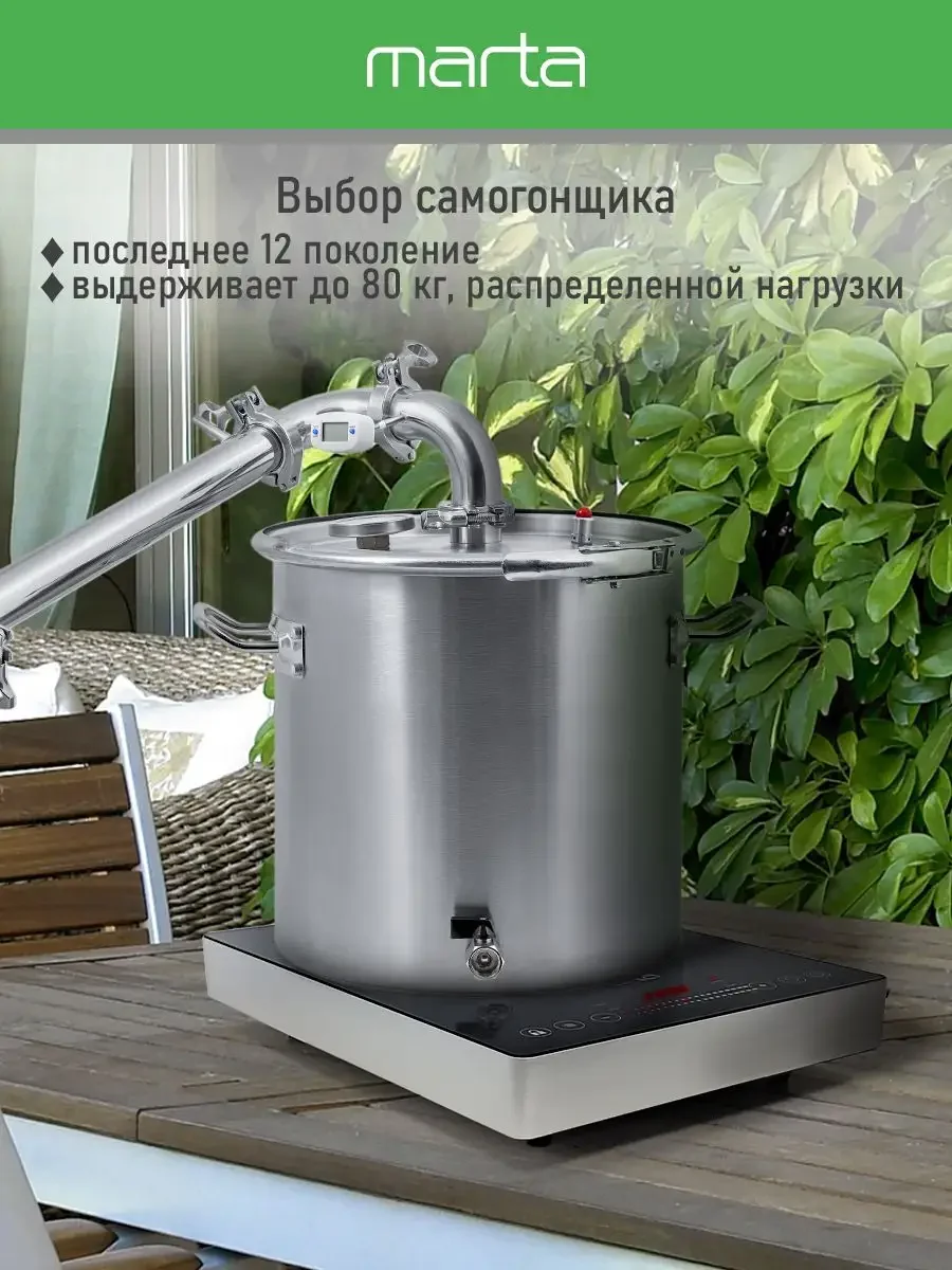 Черный электрическая индукционная безимпульсная плитка MARTA MT-4221/ 3500W/ 1 конфорка/ ТАЙМЕР