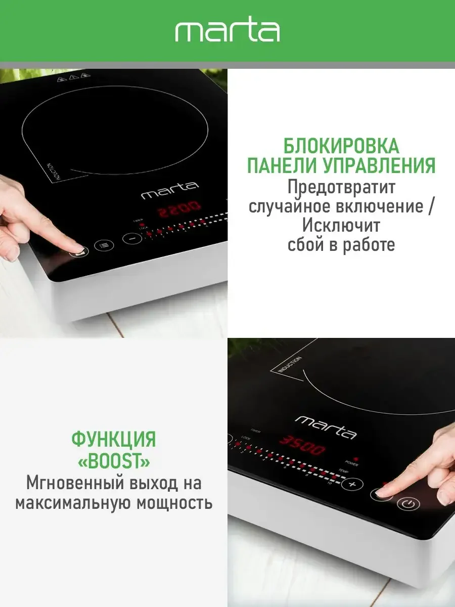 Черный электрическая индукционная безимпульсная плитка MARTA MT-4221/ 3500W/ 1 конфорка/ ТАЙМЕР
