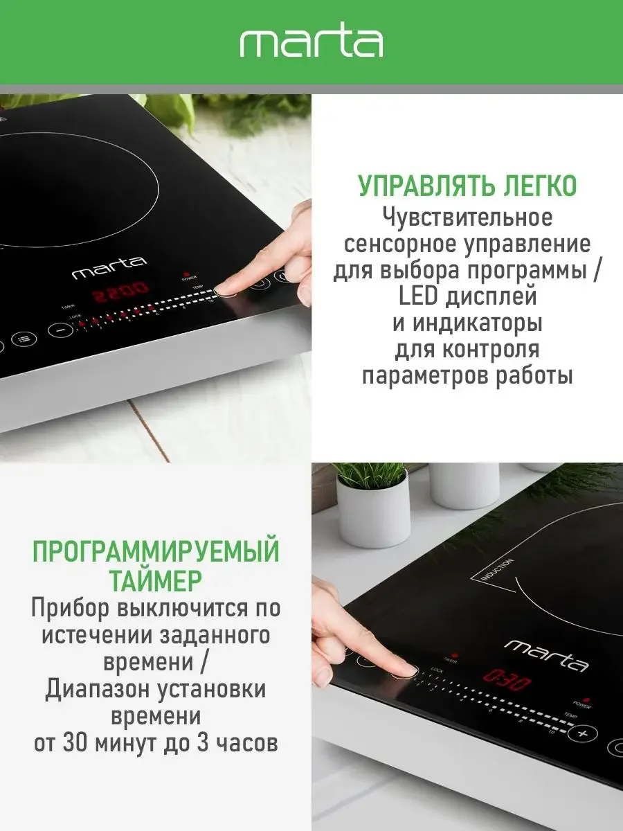 Черный электрическая индукционная безимпульсная плитка MARTA MT-4221/ 3500W/ 1 конфорка/ ТАЙМЕР