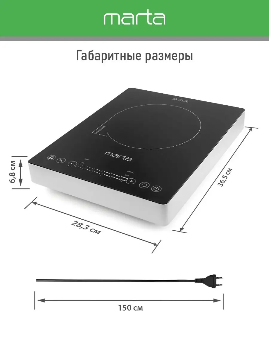 Черный электрическая индукционная безимпульсная плитка MARTA MT-4221/ 3500W/ 1 конфорка/ ТАЙМЕР