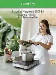 Черный электрическая индукционная безимпульсная плитка MARTA MT-4221/ 3500W/ 1 конфорка/ ТАЙМЕР