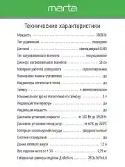 Черный электрическая индукционная безимпульсная плитка MARTA MT-4221/ 3500W/ 1 конфорка/ ТАЙМЕР