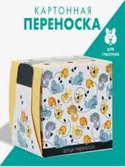 Домик-переноска для птиц и грызунов Мышата