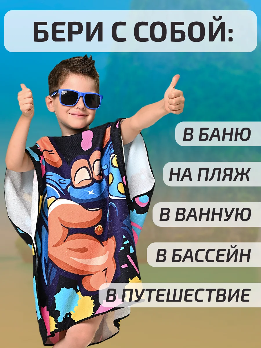 Черный халат, полотенце пончо детское пляжное банное с капюшоном, 60*120 см, микрофибра 100%, 1 шт