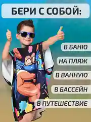 Черный халат, полотенце пончо детское пляжное банное с капюшоном, 60*120 см, микрофибра 100%, 1 шт