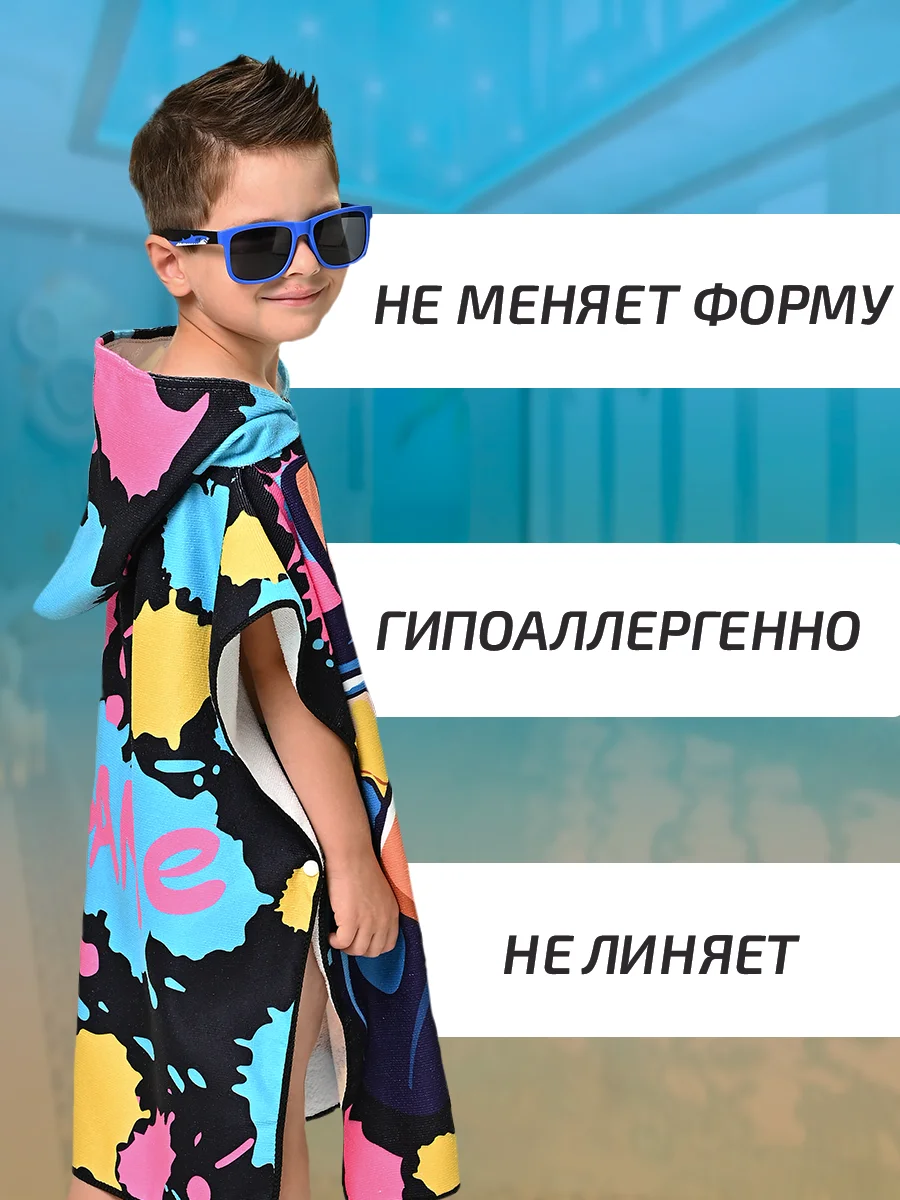 Черный халат, полотенце пончо детское пляжное банное с капюшоном, 60*120 см, микрофибра 100%, 1 шт