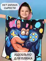 Черный халат, полотенце пончо детское пляжное банное с капюшоном, 60*120 см, микрофибра 100%, 1 шт