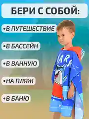 Красный халат, полотенце пончо детское пляжное банное с капюшоном, 60*120 см, микрофибра 100%, 1 шт