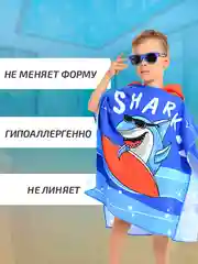 Красный халат, полотенце пончо детское пляжное банное с капюшоном, 60*120 см, микрофибра 100%, 1 шт