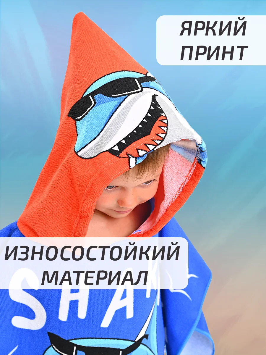 Красный халат, полотенце пончо детское пляжное банное с капюшоном, 60*120 см, микрофибра 100%, 1 шт