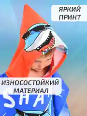 Красный халат, полотенце пончо детское пляжное банное с капюшоном, 60*120 см, микрофибра 100%, 1 шт