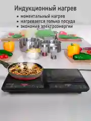 Черный электрическая индукционная безимпульсная плитка MARTA MT-HP4228A/ 2 конфорки/ 4000W