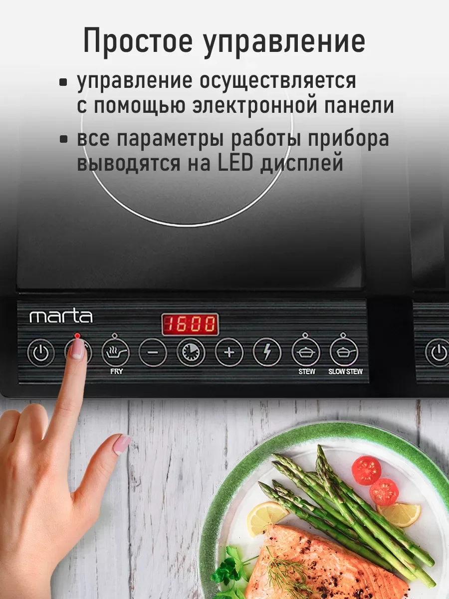 Черный электрическая индукционная безимпульсная плитка MARTA MT-HP4228A/ 2 конфорки/ 4000W