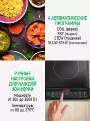 Черный электрическая индукционная безимпульсная плитка MARTA MT-HP4228A/ 2 конфорки/ 4000W
