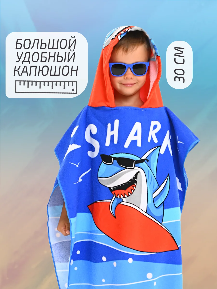 Красный халат, полотенце пончо детское пляжное банное с капюшоном, 60*120 см, микрофибра 100%, 1 шт