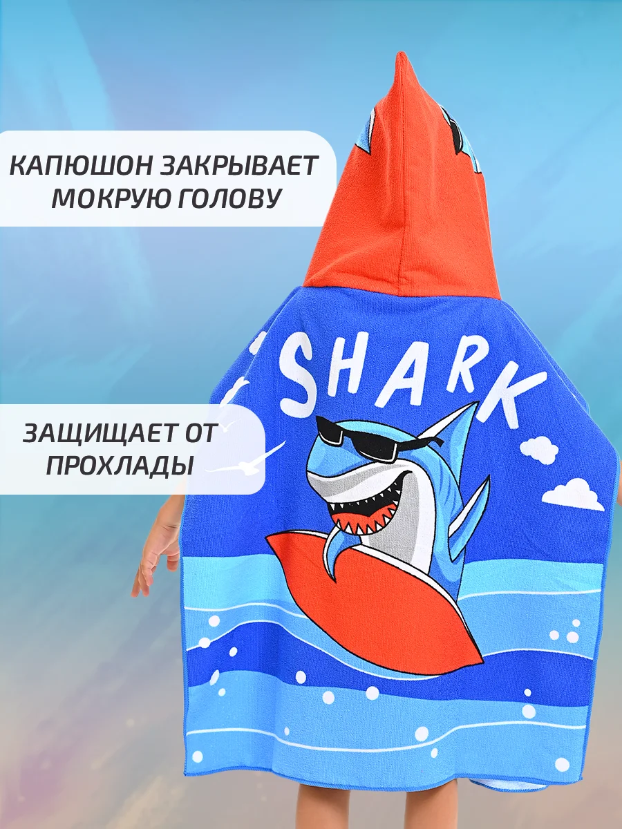 Красный халат, полотенце пончо детское пляжное банное с капюшоном, 60*120 см, микрофибра 100%, 1 шт