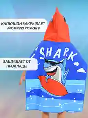 Красный халат, полотенце пончо детское пляжное банное с капюшоном, 60*120 см, микрофибра 100%, 1 шт
