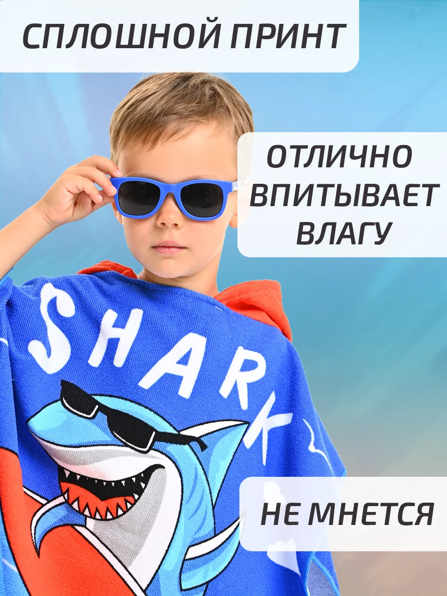 Красный халат, полотенце пончо детское пляжное банное с капюшоном, 60*120 см, микрофибра 100%, 1 шт