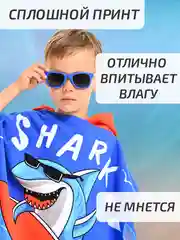 Красный халат, полотенце пончо детское пляжное банное с капюшоном, 60*120 см, микрофибра 100%, 1 шт