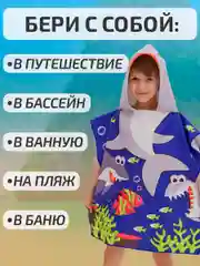 Синий халат, полотенце пончо детское пляжное банное с капюшоном, 60*120 см, микрофибра 100%, 1 шт