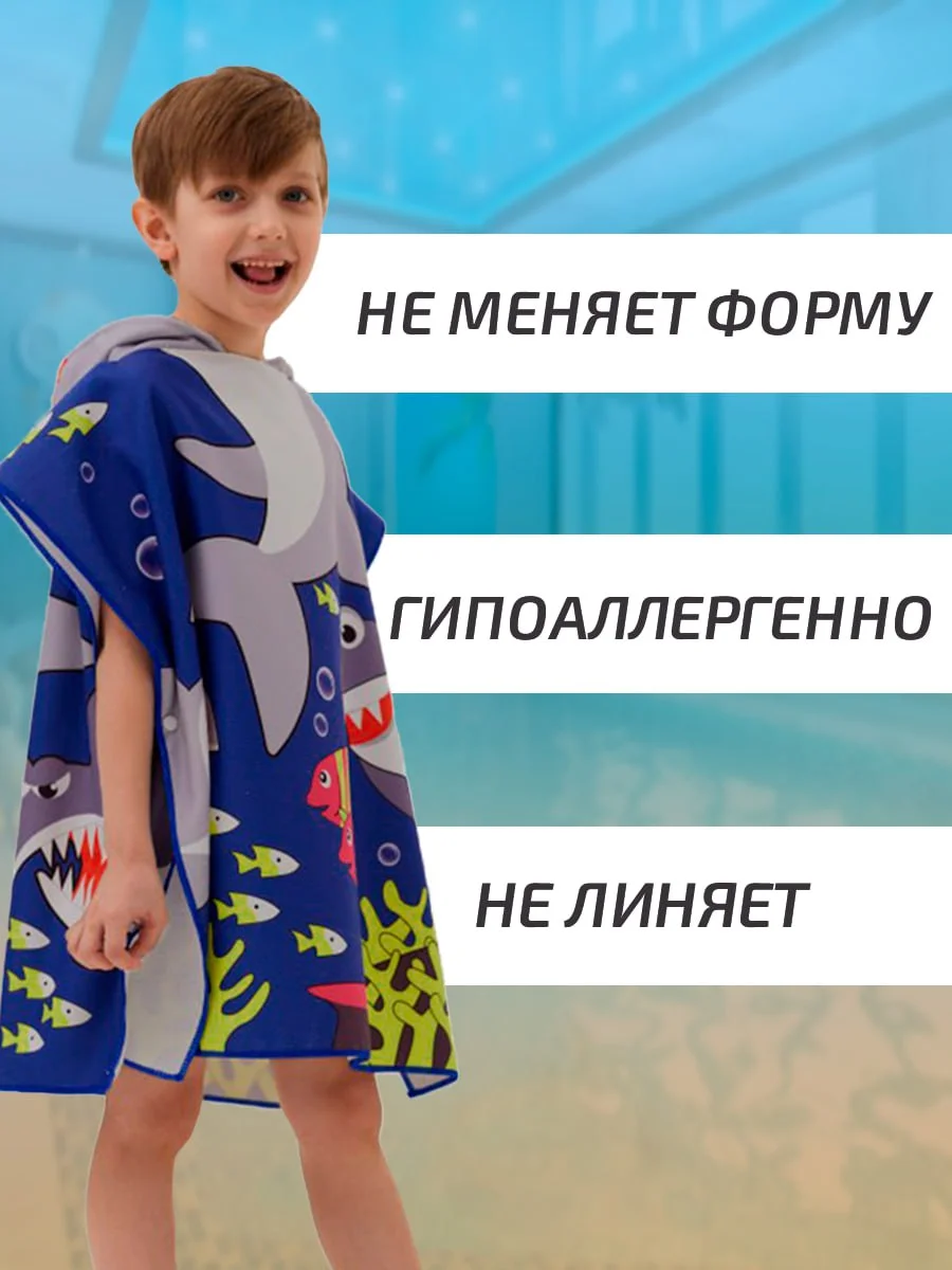 Синий халат, полотенце пончо детское пляжное банное с капюшоном, 60*120 см, микрофибра 100%, 1 шт
