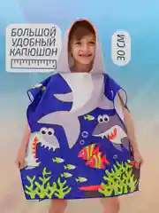 Синий халат, полотенце пончо детское пляжное банное с капюшоном, 60*120 см, микрофибра 100%, 1 шт