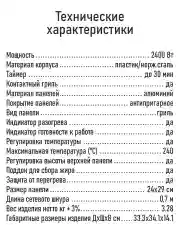 Черный электрогриль MARTA MT-SM1764A, режим барбекю, черный/сталь