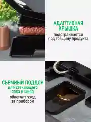 Черный электрогриль MARTA MT-SM1764A, режим барбекю, черный/сталь