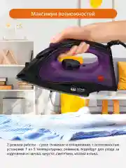 Черный утюг для одежды HOME ELEMENT HE-IR216 1800Вт, черный/фиолетовый
