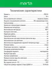 Белый чайник электрический MARTA MT-4622 стеклянный/электрочайник со съемным заварочным фильтром
