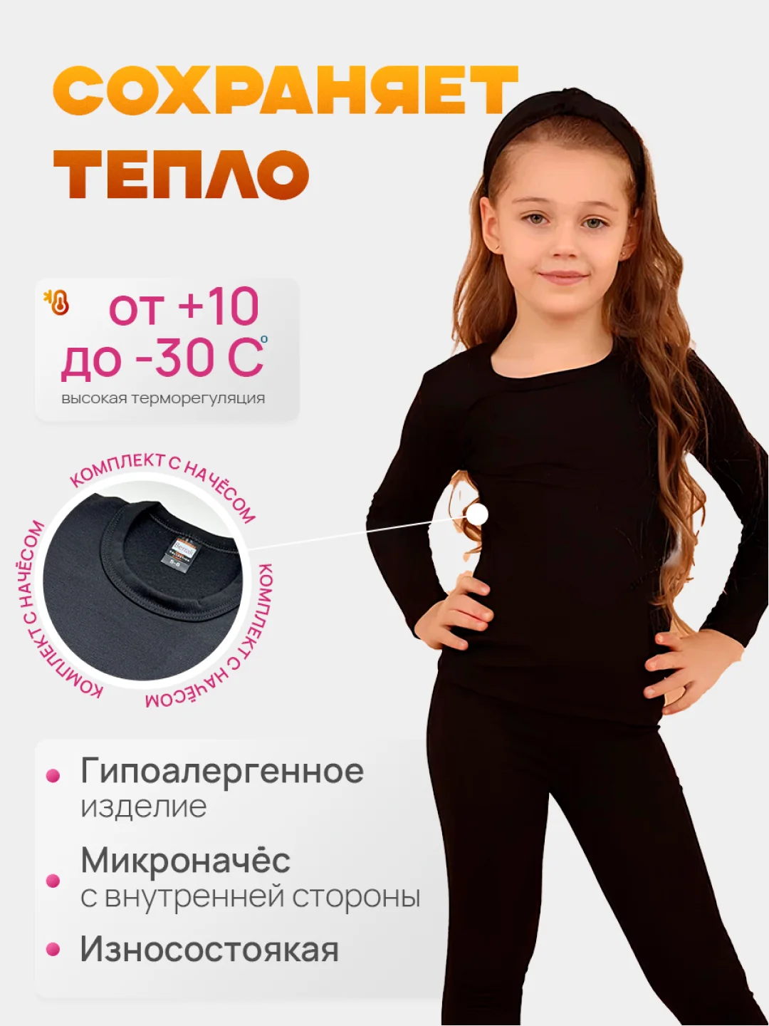 Черный термоджемпер зимний лонгслив