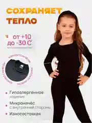 Черный термоджемпер зимний лонгслив