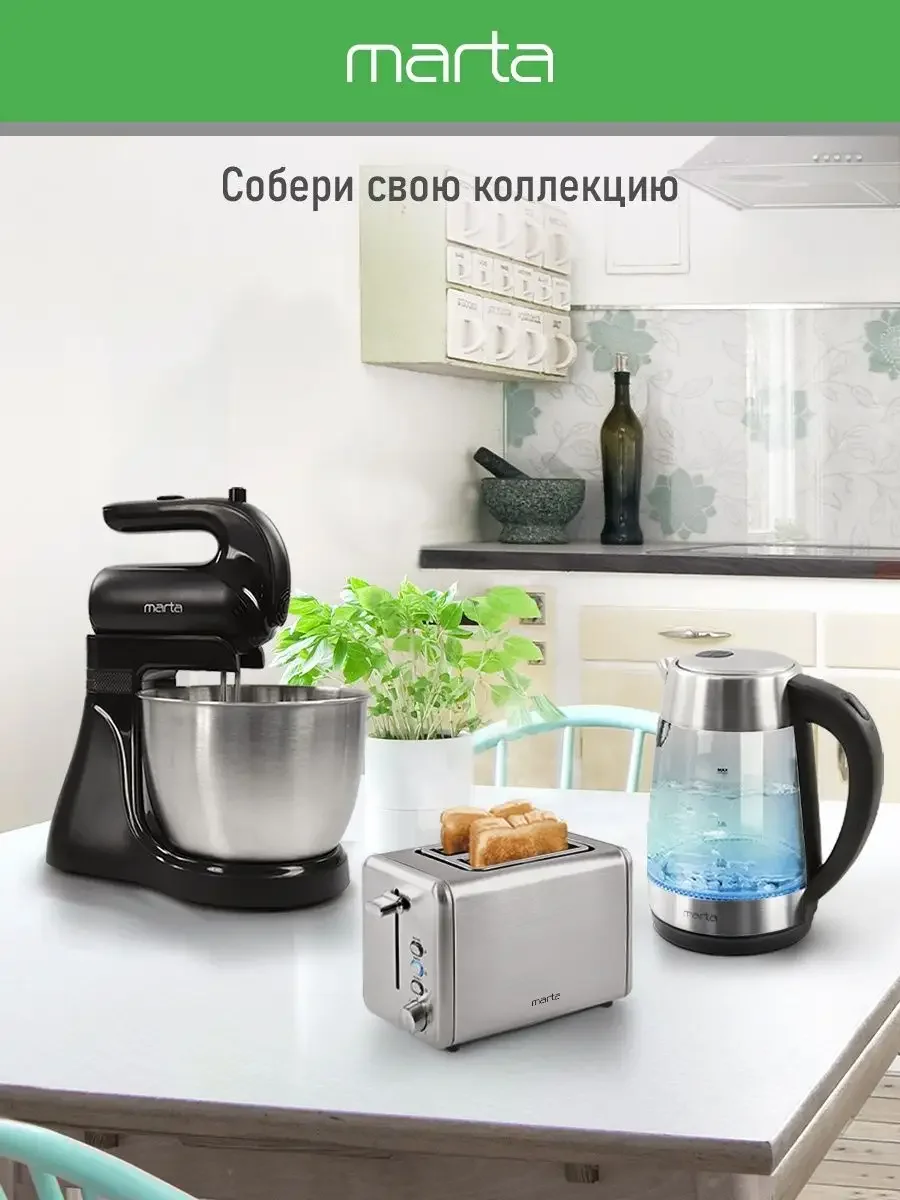 Черный чайник электрический MARTA MT-4610 стеклянный 1,8 Л с подсветкой, черный