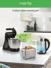 Черный чайник электрический MARTA MT-4610 стеклянный 1,8 Л с подсветкой, черный