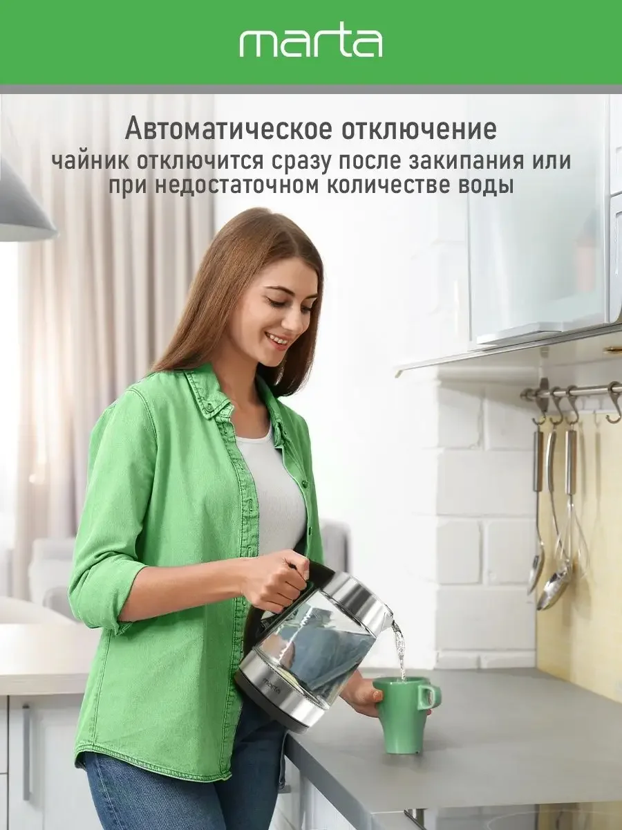 Черный чайник электрический MARTA MT-4610 стеклянный 1,8 Л с подсветкой, черный