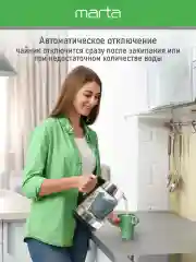 Черный чайник электрический MARTA MT-4610 стеклянный 1,8 Л с подсветкой, черный