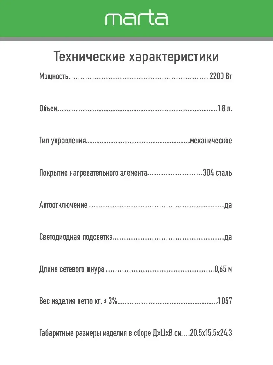 Черный чайник электрический MARTA MT-4610 стеклянный 1,8 Л с подсветкой, черный