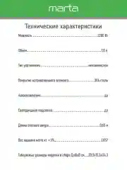 Черный чайник электрический MARTA MT-4610 стеклянный 1,8 Л с подсветкой, черный