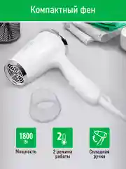 Белый фен MARTA MT-HD1404A MAX 1800W 2 режима работы, складная ручка / белый жемчуг