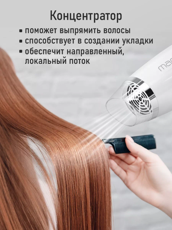 Фен MARTA MT-HD1404A MAX 1800W 2 режима работы, складная ручка / белый жемчуг