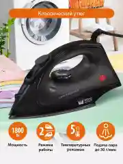 Черный утюг для одежды HOME ELEMENT HE-IR216 1800Вт, черный жемчуг