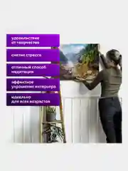 Картина по номерам Остров Сокровищ Горная речка, 663278, на холсте на подрамнике 40х50 см