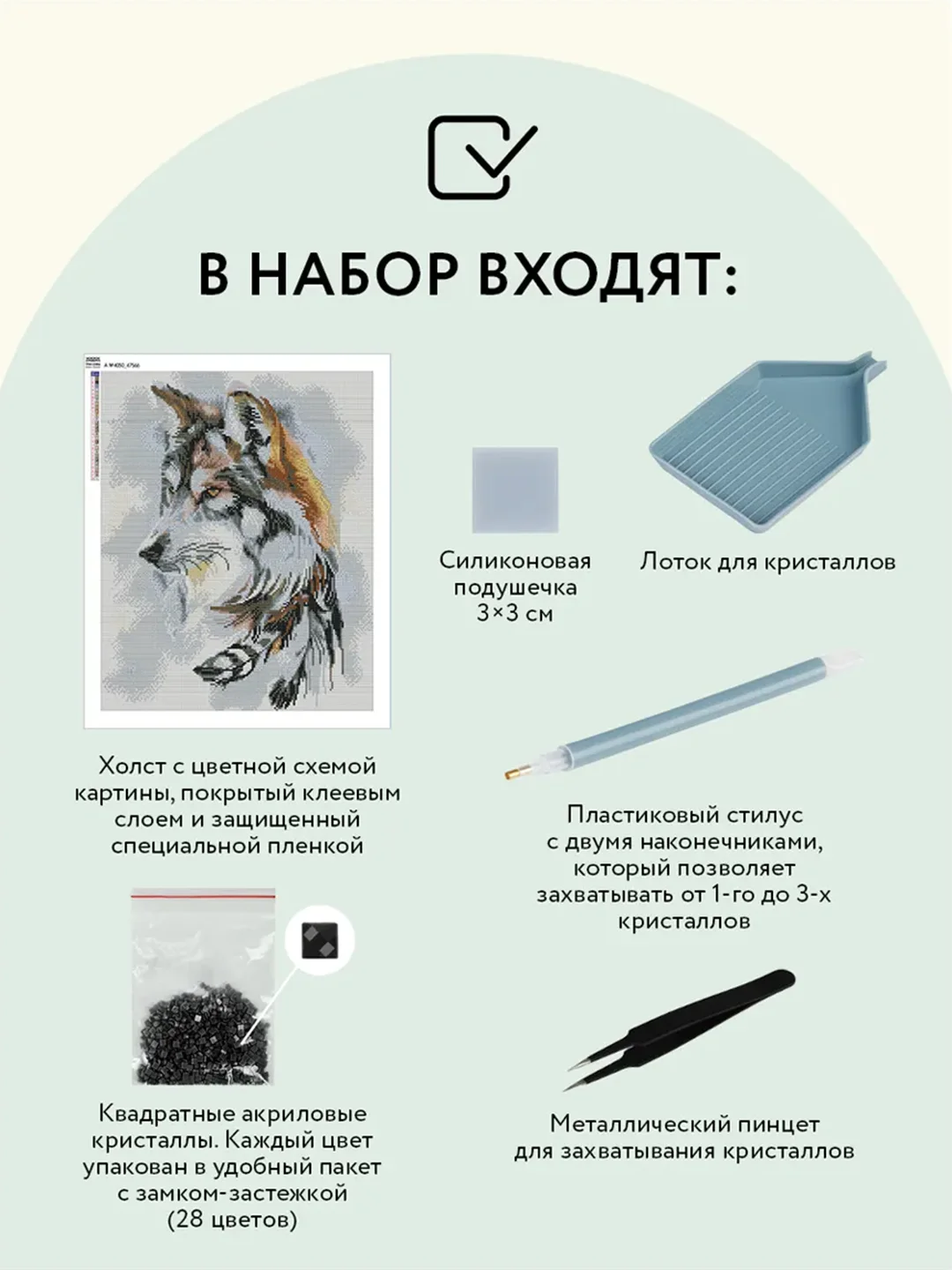 Алмазная мозаика ТРИ СОВЫ "Волчья мудрость", 40х50 см, холст