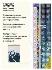 Алмазная мозаика ТРИ СОВЫ "Волчья мудрость", 40х50 см, холст