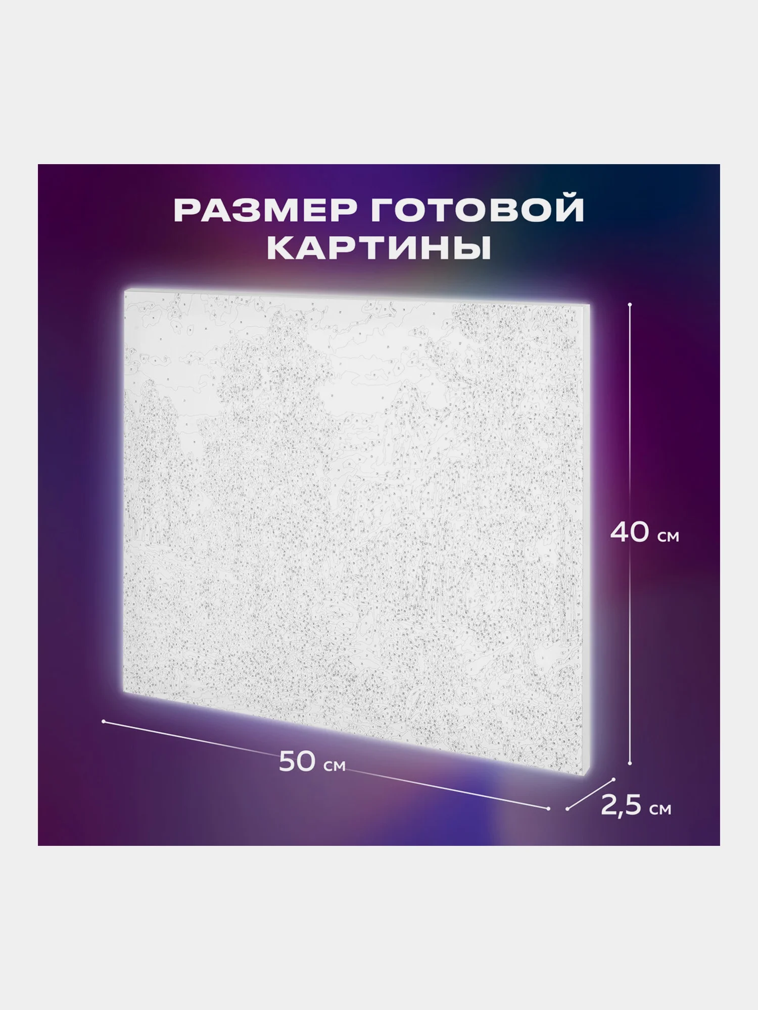 Картина по номерам Остров Сокровищ Водопад, 663279, на холсте на подрамнике 40х50 см