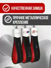 Брелок для ключей автомобиля BMW, Mercedes AMG, Audi S-line