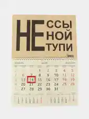 Аметистовый эко-календарь на 2025 год, квартальный, настенный, мотивационный, 30 х 42 см